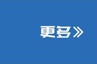 ?乔治-卡尔：掘金对阵湖人8连胜？这是两队间的历史纪录吧？